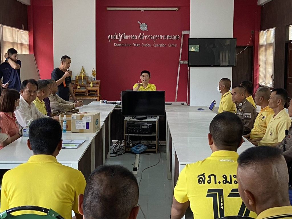 อบรมข้าราชการตำรวจเสริมสร้างคุณธรรมความโปร่งใส การต่อต้านการทุจริตฯ